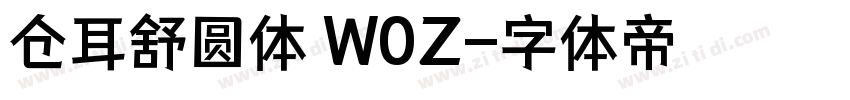 仓耳舒圆体 W0Z字体转换